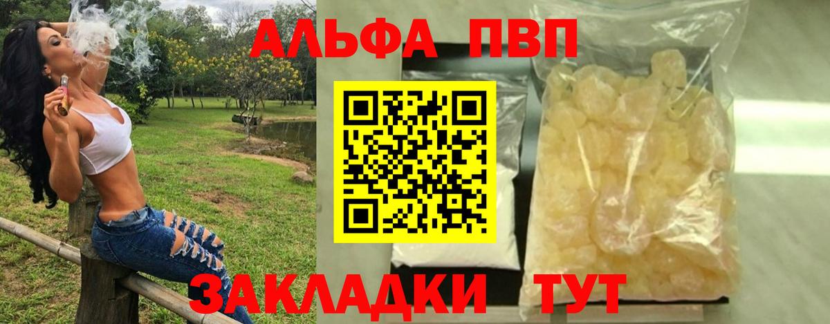 A PVP СК  Alfa_PVP СК  A-PVP мука  Старый Оскол  Вход с VPN 