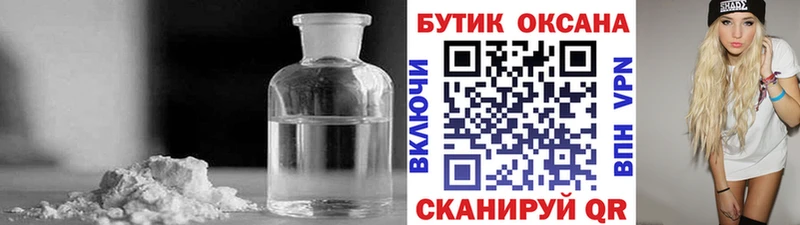 где продают наркотики  Старый Оскол  Бутират Butirat 