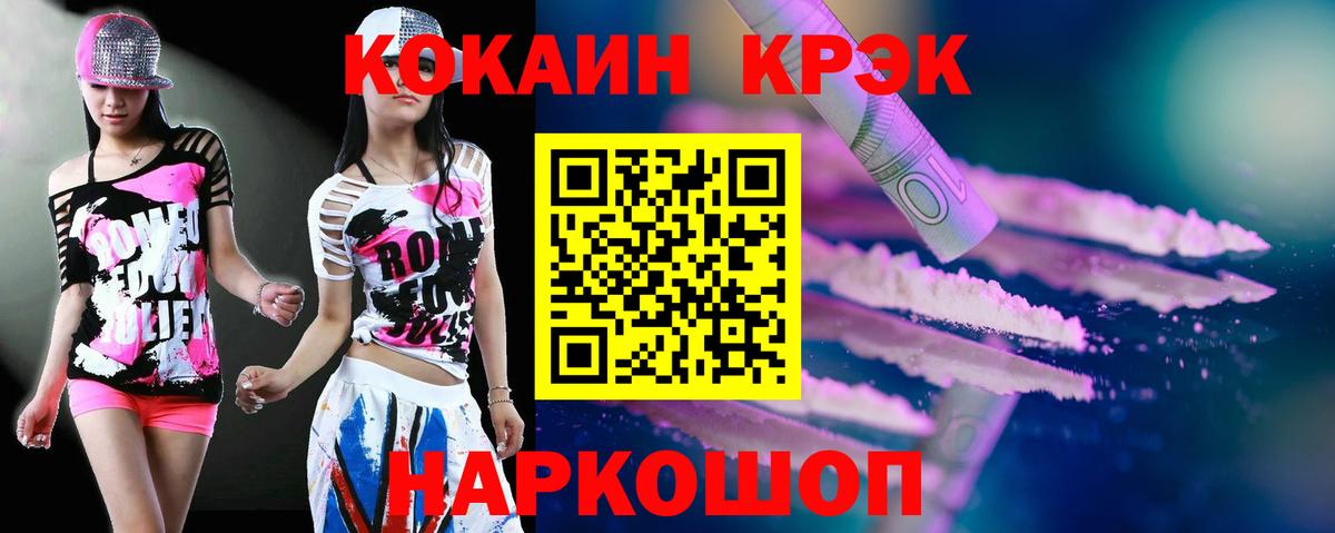 COCAIN  Кокаин 97%  Вход с VPN  Старый Оскол  Кокаин 99% 