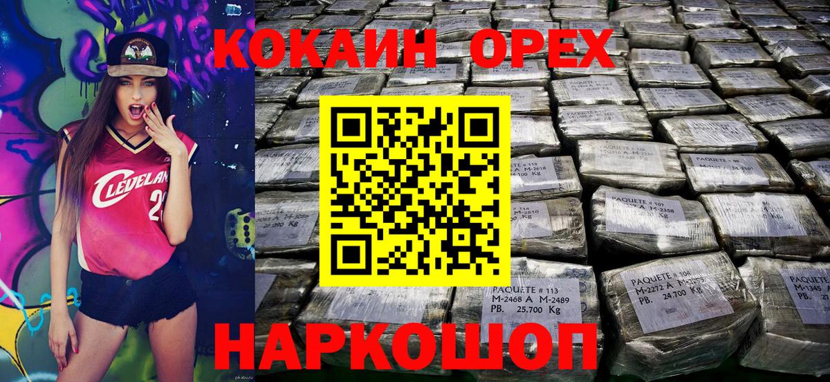 КОКАИН Колумбийский Старый Оскол