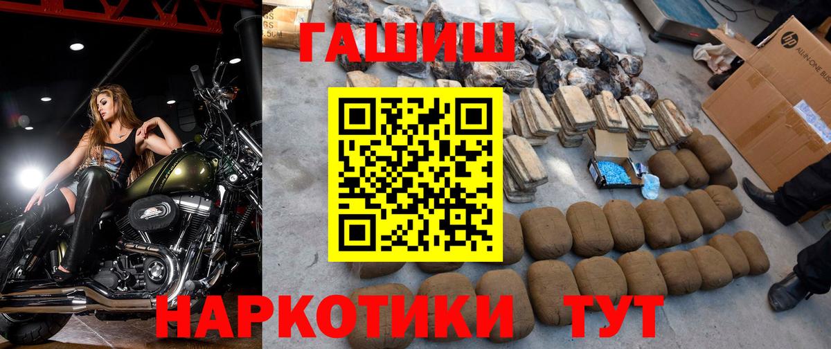 Гашиш  Гашиш хэш  Вход с VPN  Старый Оскол 