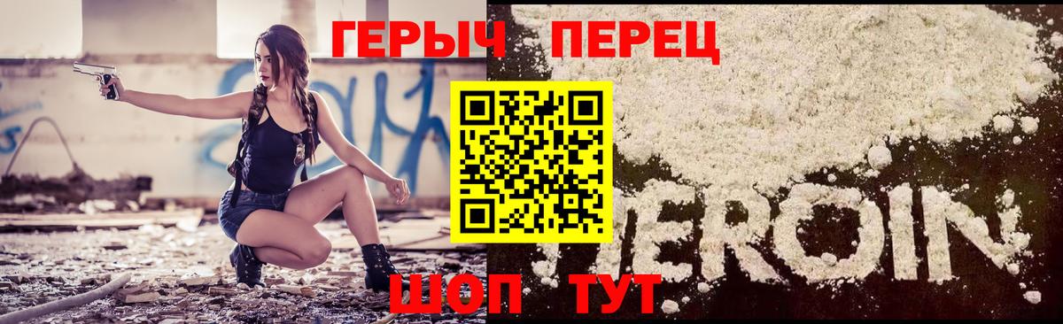 Героин герыч Старый Оскол