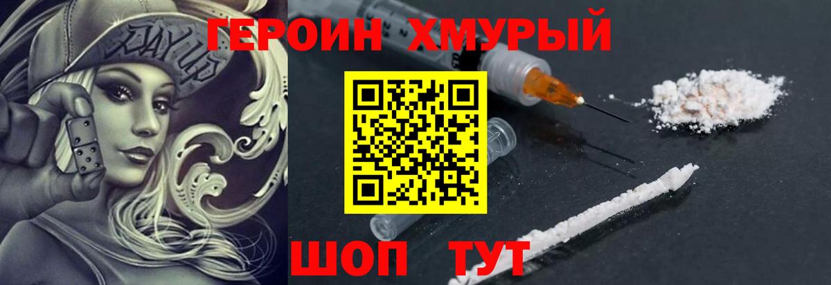 Героин гречка  ГЕРОИН  Старый Оскол  Вход с VPN 
