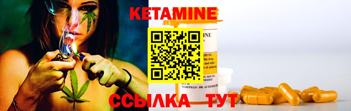 Старый Оскол  КЕТАМИН VHQ  Вход с VPN  КЕТАМИН VHQ 