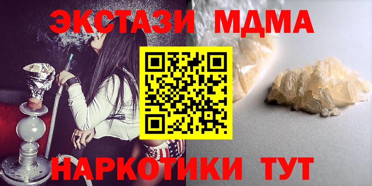 МДМА crystal  МДМА молли  Вход с VPN  Старый Оскол 