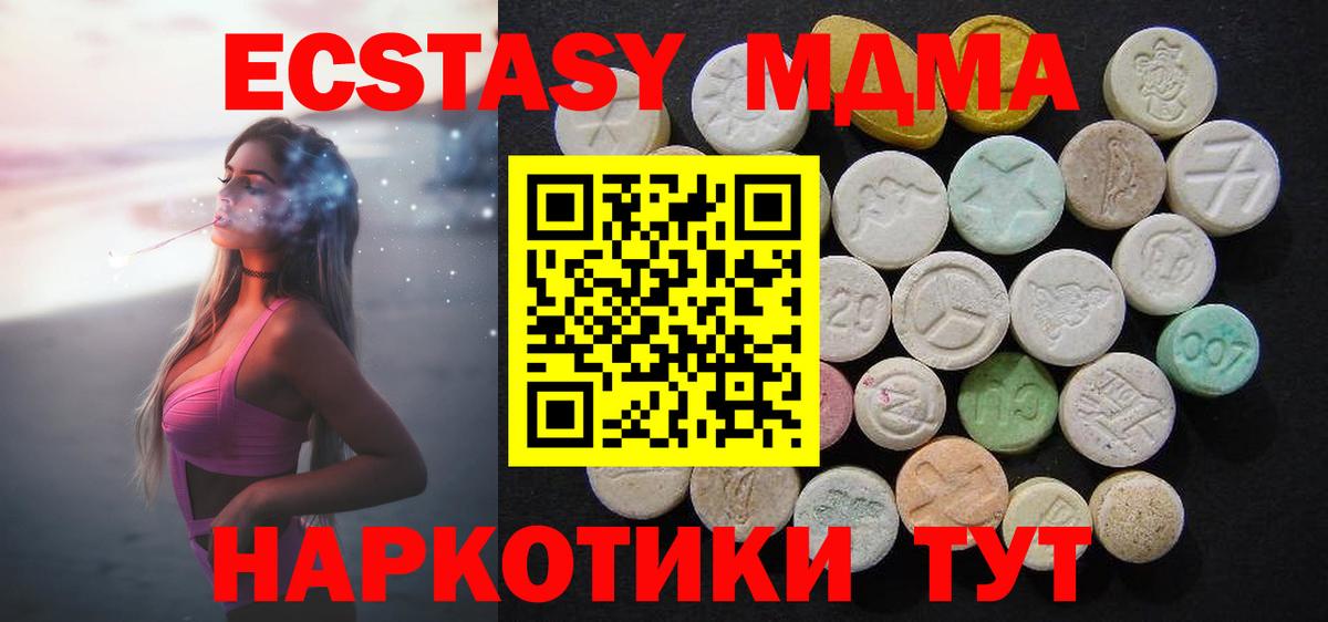 MDMA Molly Старый Оскол