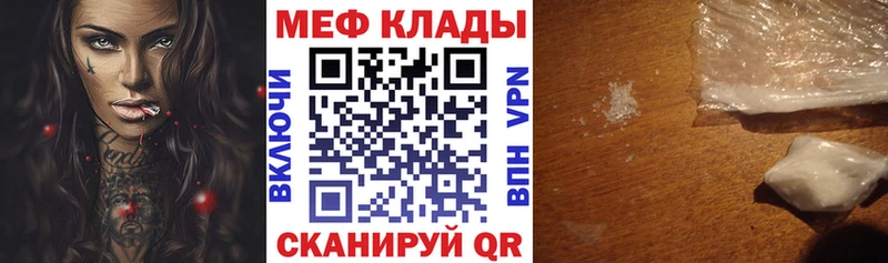 МЯУ-МЯУ кристаллы  Старый Оскол 
