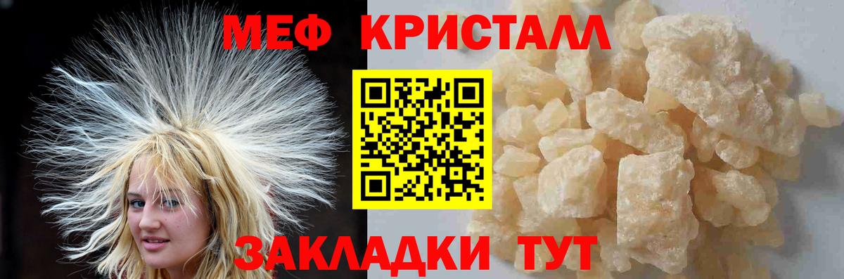 Мефедрон 4 MMC  Меф  Мефедрон 4 MMC  Старый Оскол  Вход с VPN 