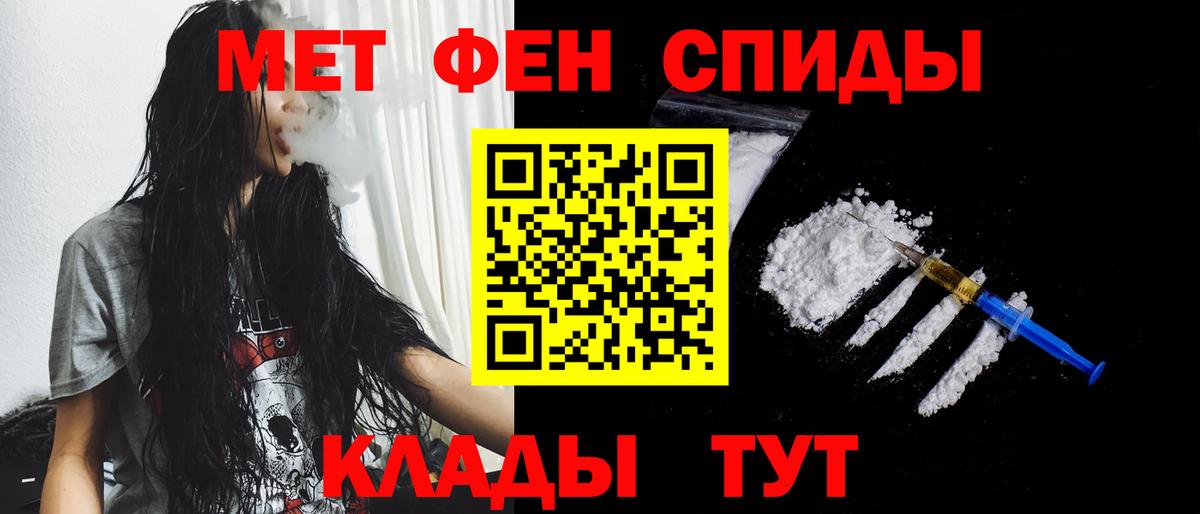Метамфетамин  МЕТАМФЕТАМИН мет  Вход с VPN  Старый Оскол 