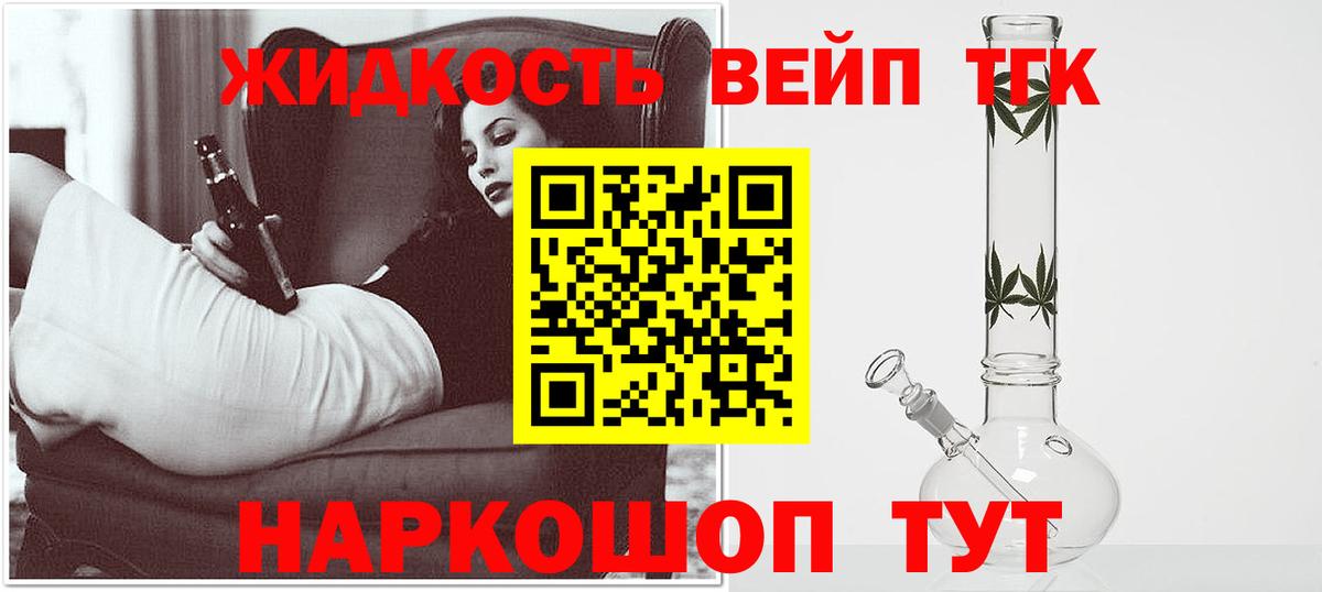 Дистиллят ТГК гашишное масло Старый Оскол