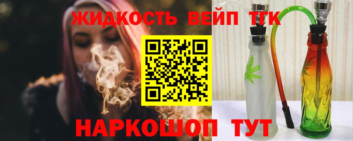 ТГК THC oil  наркошоп  Старый Оскол  Вход с VPN 